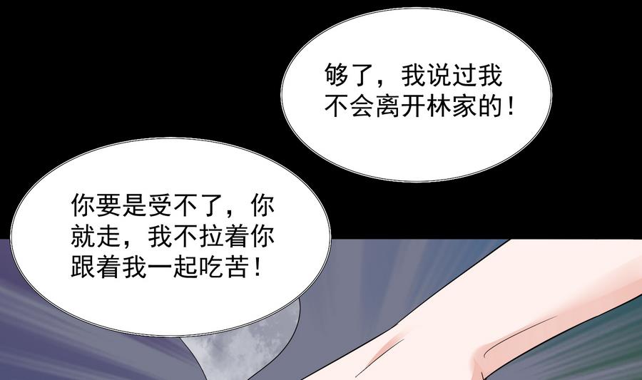 寄养女的复仇韩漫全集-第69话 程诺的回忆无删减无遮挡章节图片 
