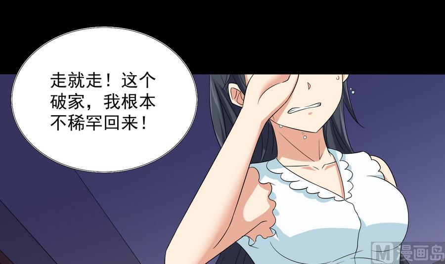 寄养女的复仇韩漫全集-第69话 程诺的回忆无删减无遮挡章节图片 