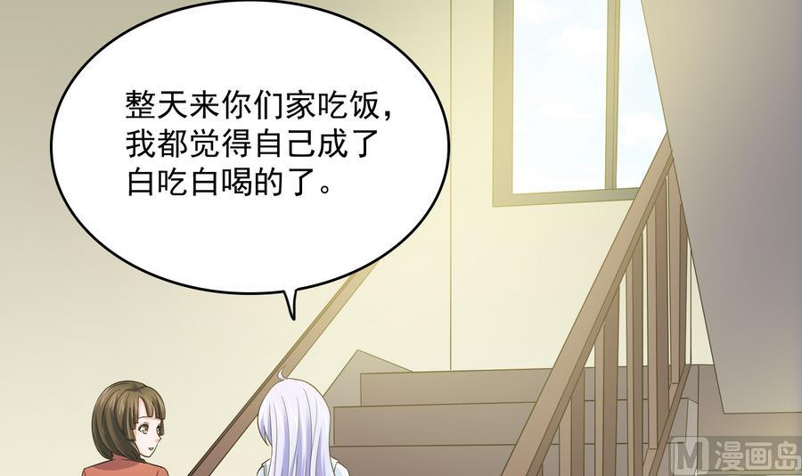 寄养女的复仇韩漫全集-第69话 程诺的回忆无删减无遮挡章节图片 