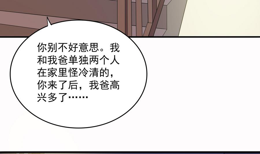 寄养女的复仇韩漫全集-第69话 程诺的回忆无删减无遮挡章节图片 