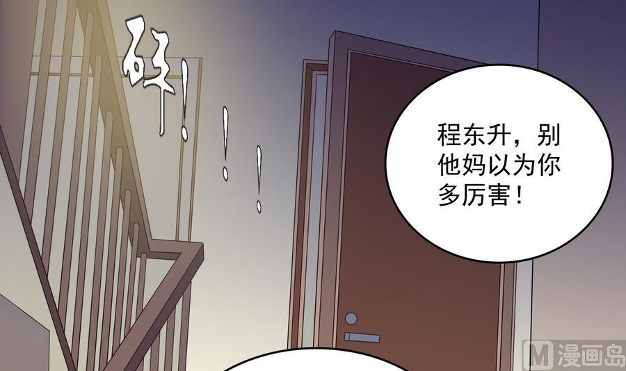 寄养女的复仇韩漫全集-第69话 程诺的回忆无删减无遮挡章节图片 
