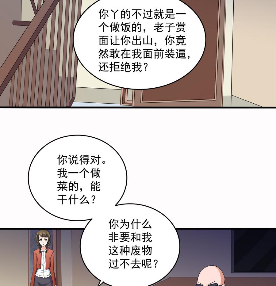 寄养女的复仇韩漫全集-第69话 程诺的回忆无删减无遮挡章节图片 