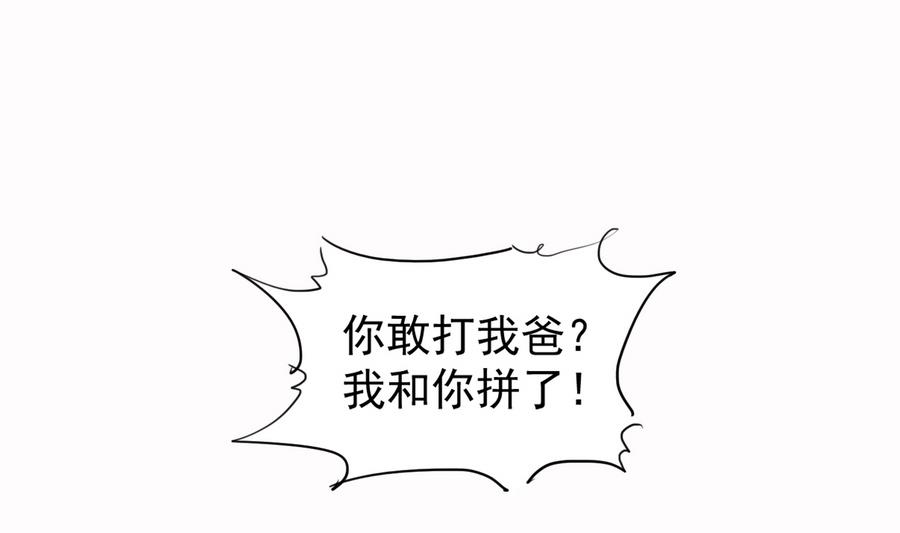 寄养女的复仇韩漫全集-第69话 程诺的回忆无删减无遮挡章节图片 