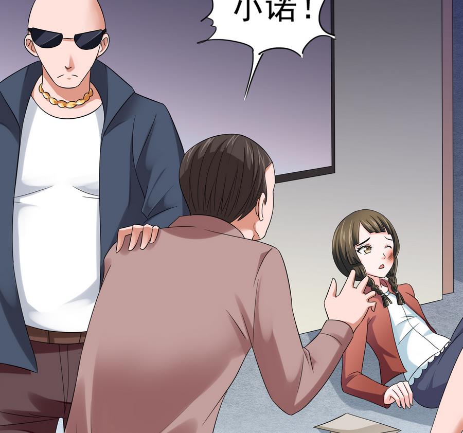 寄养女的复仇韩漫全集-第69话 程诺的回忆无删减无遮挡章节图片 