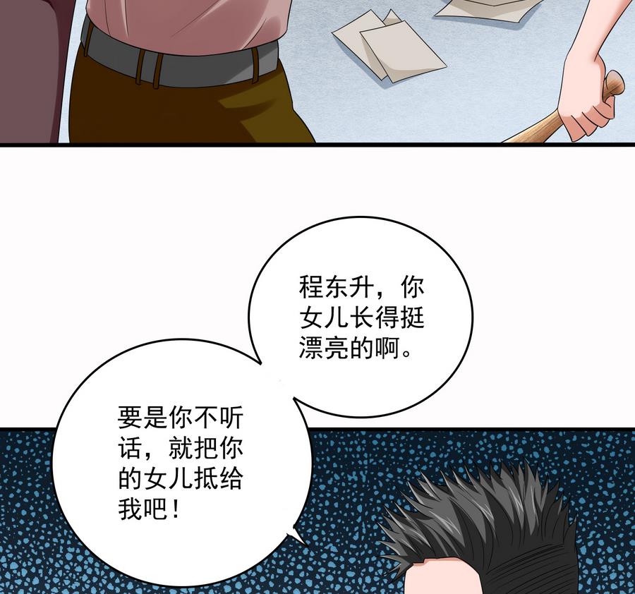 寄养女的复仇韩漫全集-第69话 程诺的回忆无删减无遮挡章节图片 