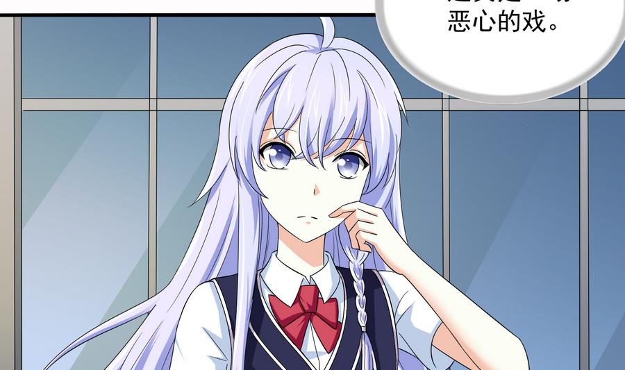 寄养女的复仇韩漫全集-第69话 程诺的回忆无删减无遮挡章节图片 