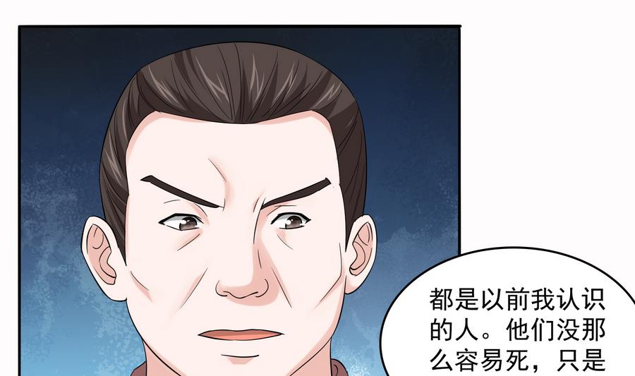 寄养女的复仇韩漫全集-第70话 冲突无删减无遮挡章节图片 