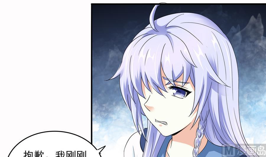 寄养女的复仇韩漫全集-第70话 冲突无删减无遮挡章节图片 
