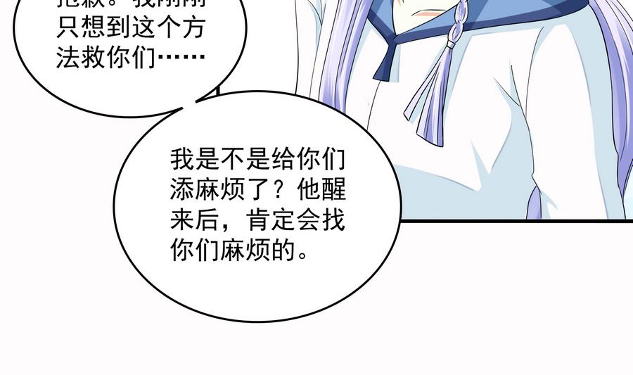 寄养女的复仇韩漫全集-第70话 冲突无删减无遮挡章节图片 