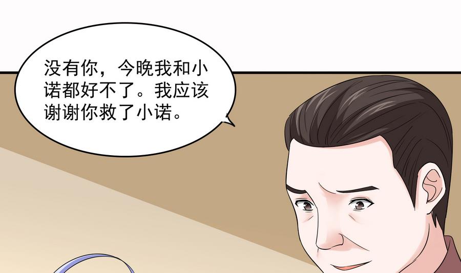 寄养女的复仇韩漫全集-第70话 冲突无删减无遮挡章节图片 