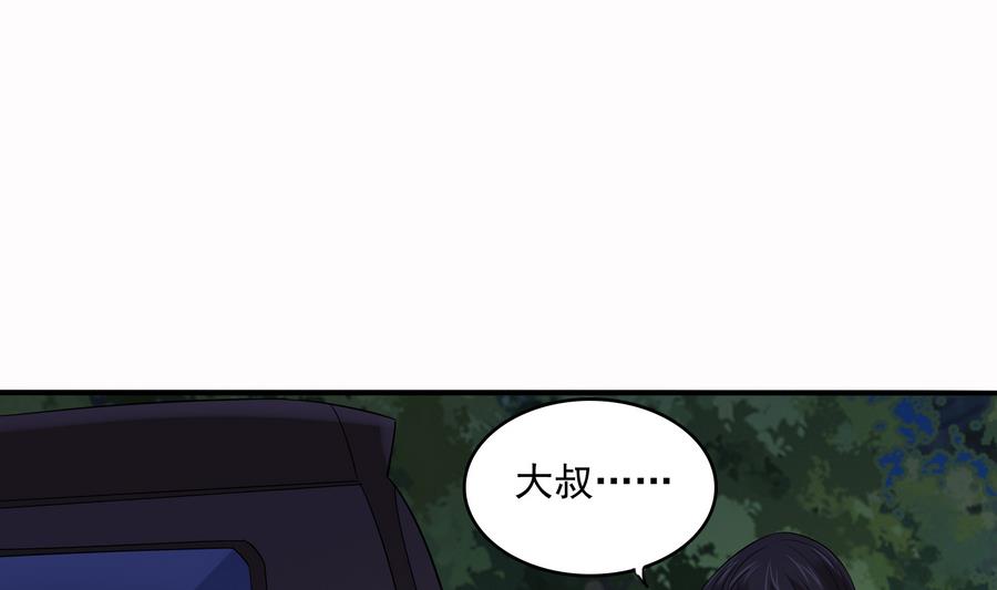 寄养女的复仇韩漫全集-第70话 冲突无删减无遮挡章节图片 