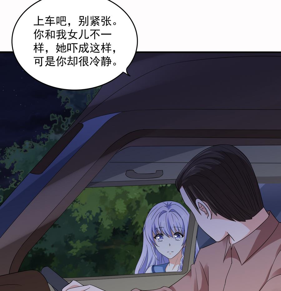 寄养女的复仇韩漫全集-第70话 冲突无删减无遮挡章节图片 