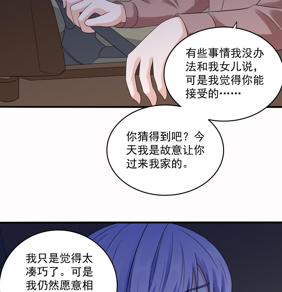 寄养女的复仇韩漫全集-第70话 冲突无删减无遮挡章节图片 
