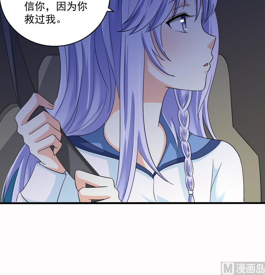 寄养女的复仇韩漫全集-第70话 冲突无删减无遮挡章节图片 