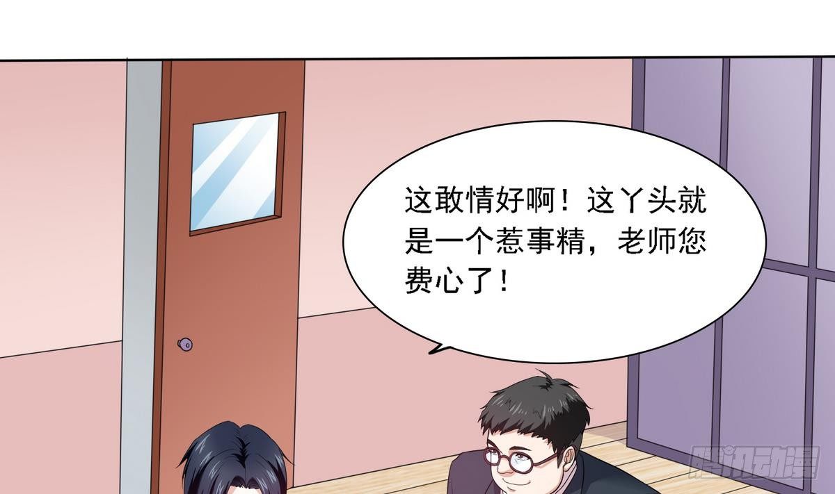 寄养女的复仇韩漫全集-第8话 突如其来的恐惧无删减无遮挡章节图片 