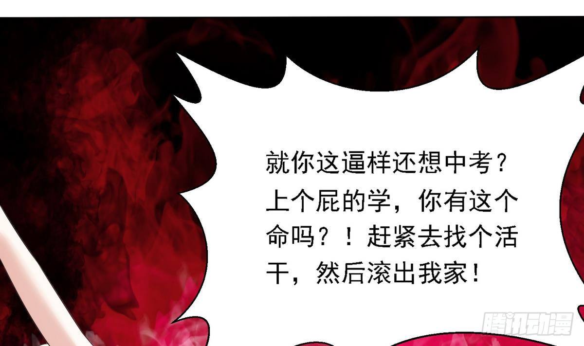 寄养女的复仇韩漫全集-第8话 突如其来的恐惧无删减无遮挡章节图片 