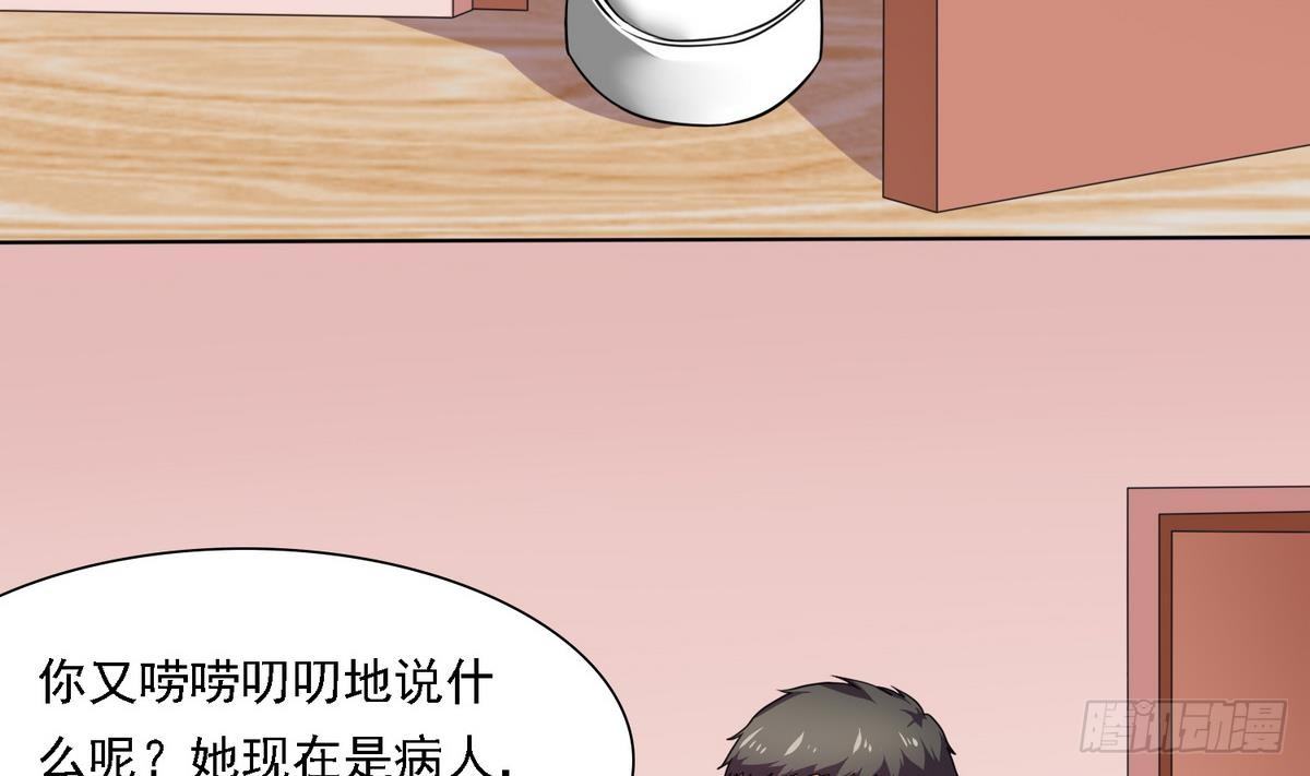 寄养女的复仇韩漫全集-第8话 突如其来的恐惧无删减无遮挡章节图片 