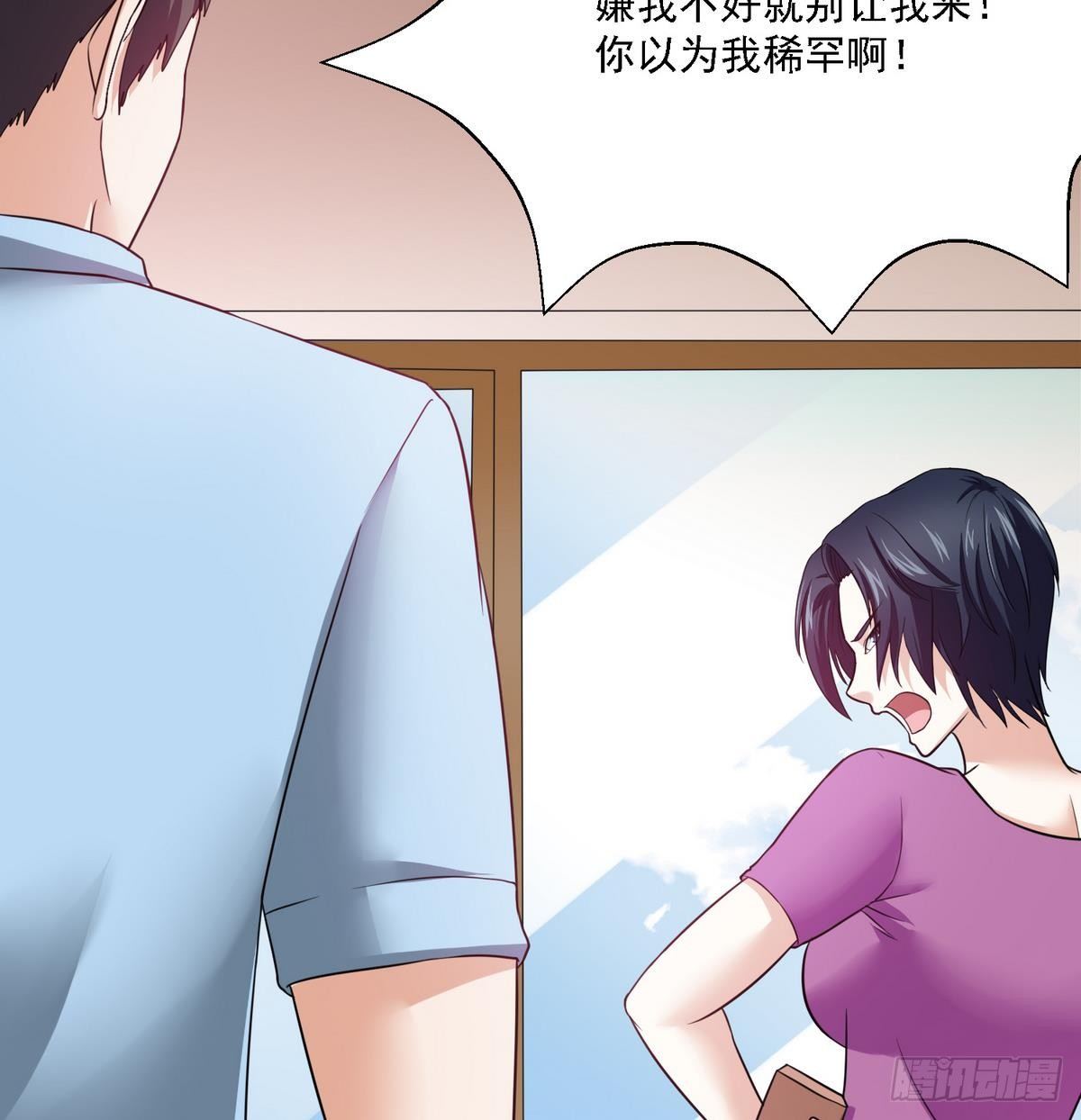寄养女的复仇韩漫全集-第8话 突如其来的恐惧无删减无遮挡章节图片 
