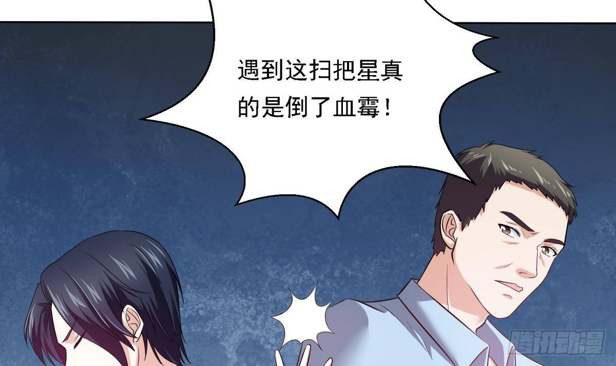寄养女的复仇韩漫全集-第8话 突如其来的恐惧无删减无遮挡章节图片 