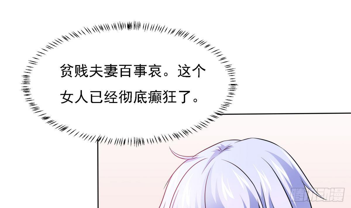 寄养女的复仇韩漫全集-第8话 突如其来的恐惧无删减无遮挡章节图片 