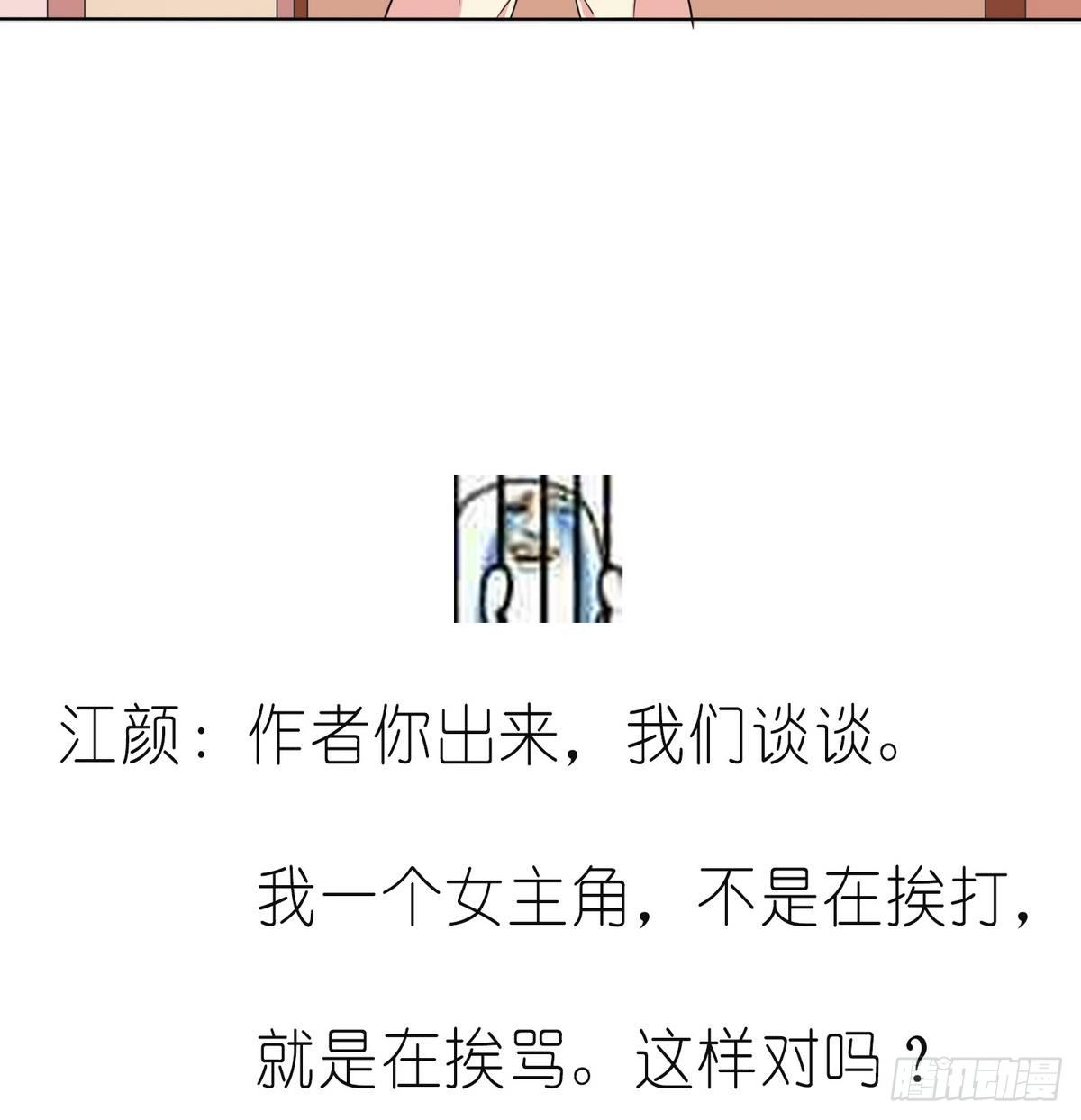 寄养女的复仇韩漫全集-第8话 突如其来的恐惧无删减无遮挡章节图片 