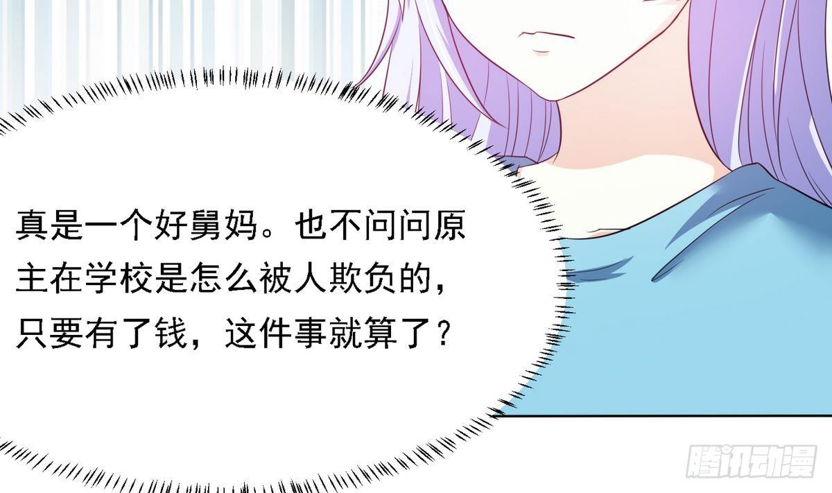 寄养女的复仇韩漫全集-第8话 突如其来的恐惧无删减无遮挡章节图片 