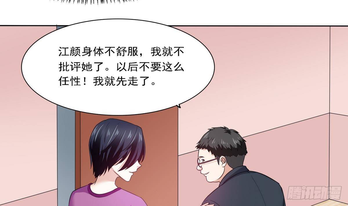 寄养女的复仇韩漫全集-第8话 突如其来的恐惧无删减无遮挡章节图片 