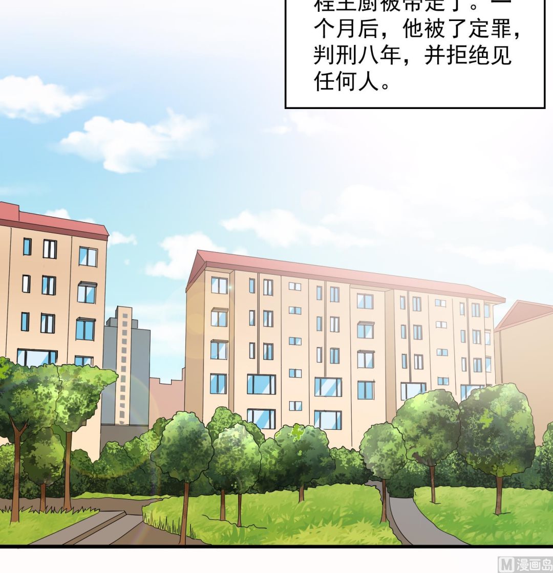 寄养女的复仇韩漫全集-第72话 无奈之下的选择无删减无遮挡章节图片 