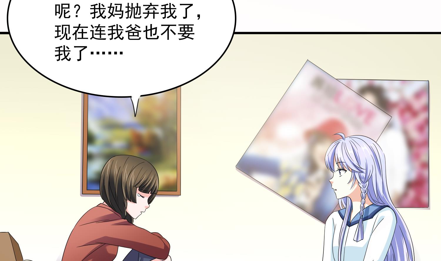 寄养女的复仇韩漫全集-第72话 无奈之下的选择无删减无遮挡章节图片 