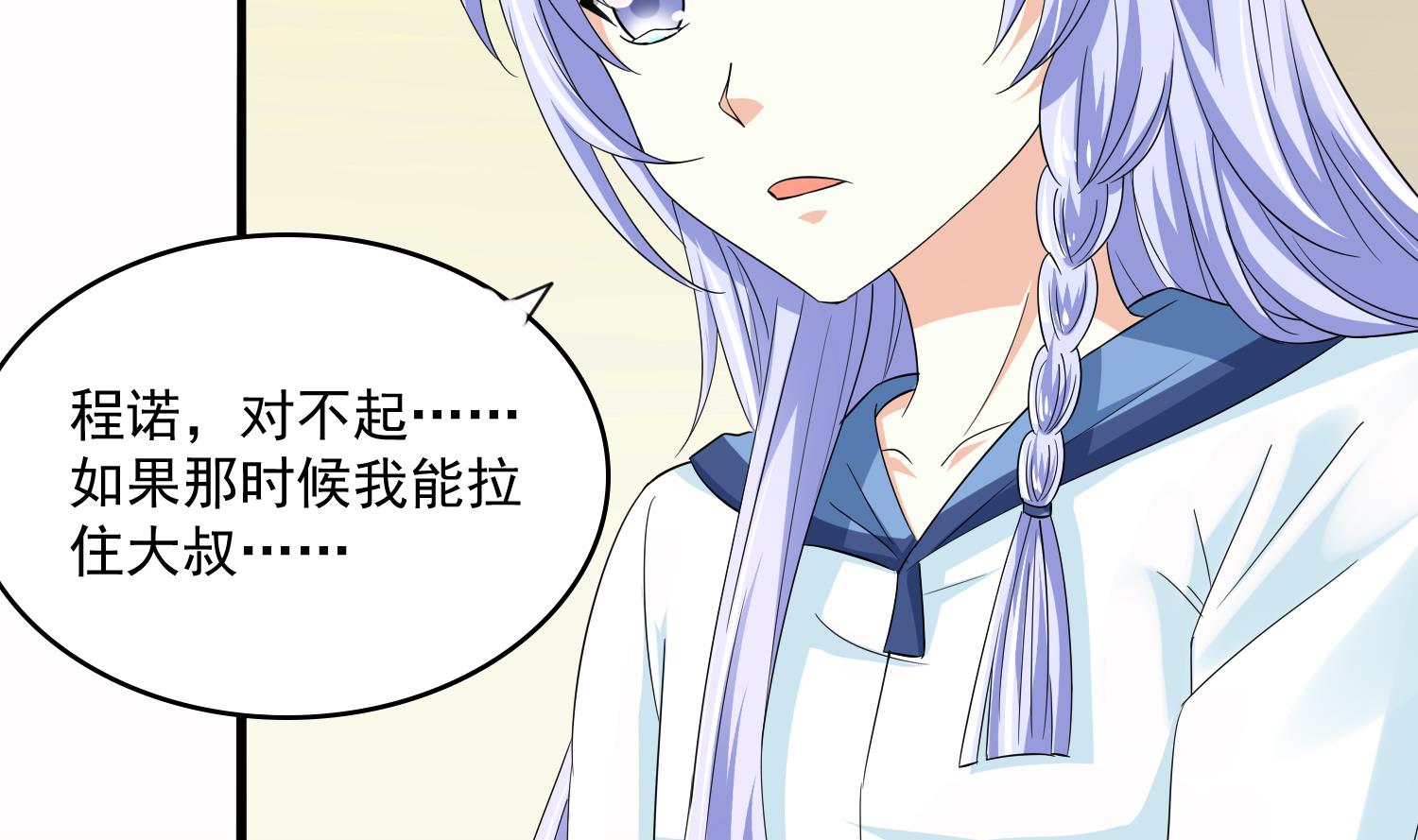 寄养女的复仇韩漫全集-第72话 无奈之下的选择无删减无遮挡章节图片 