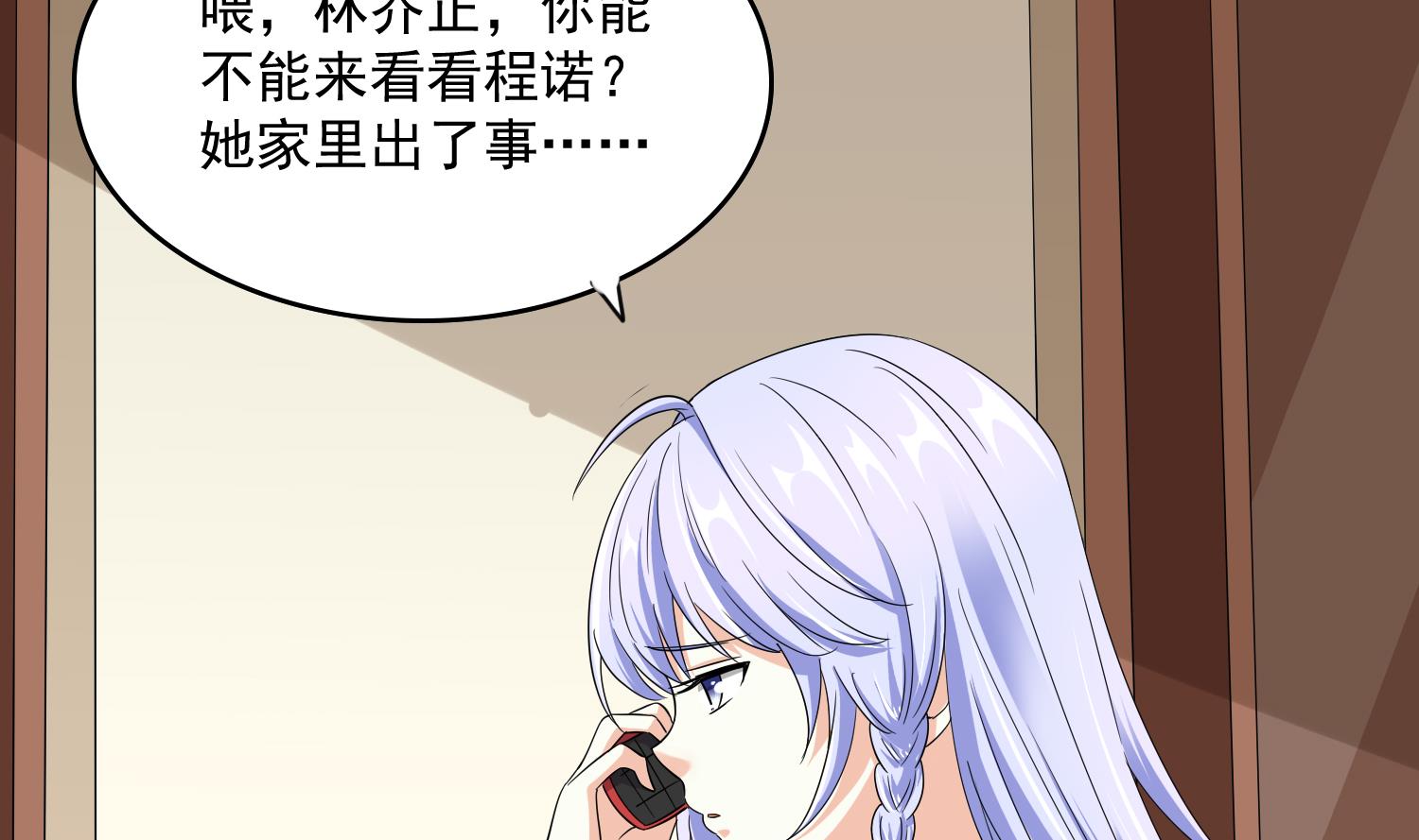寄养女的复仇韩漫全集-第72话 无奈之下的选择无删减无遮挡章节图片 