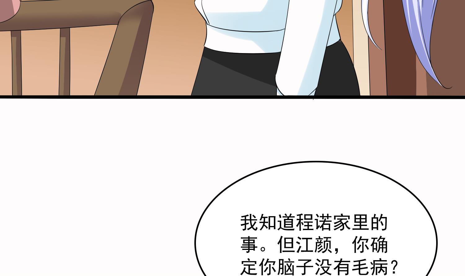 寄养女的复仇韩漫全集-第72话 无奈之下的选择无删减无遮挡章节图片 