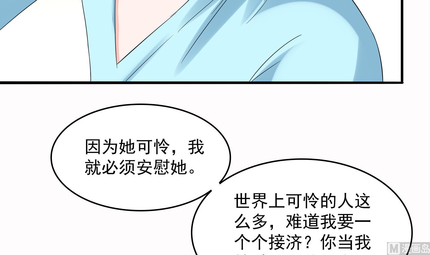寄养女的复仇韩漫全集-第72话 无奈之下的选择无删减无遮挡章节图片 