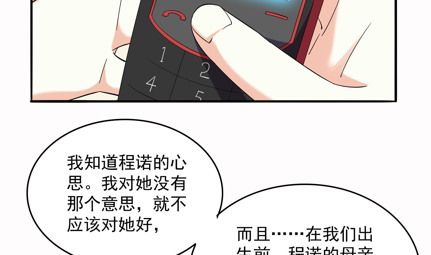 寄养女的复仇韩漫全集-第72话 无奈之下的选择无删减无遮挡章节图片 