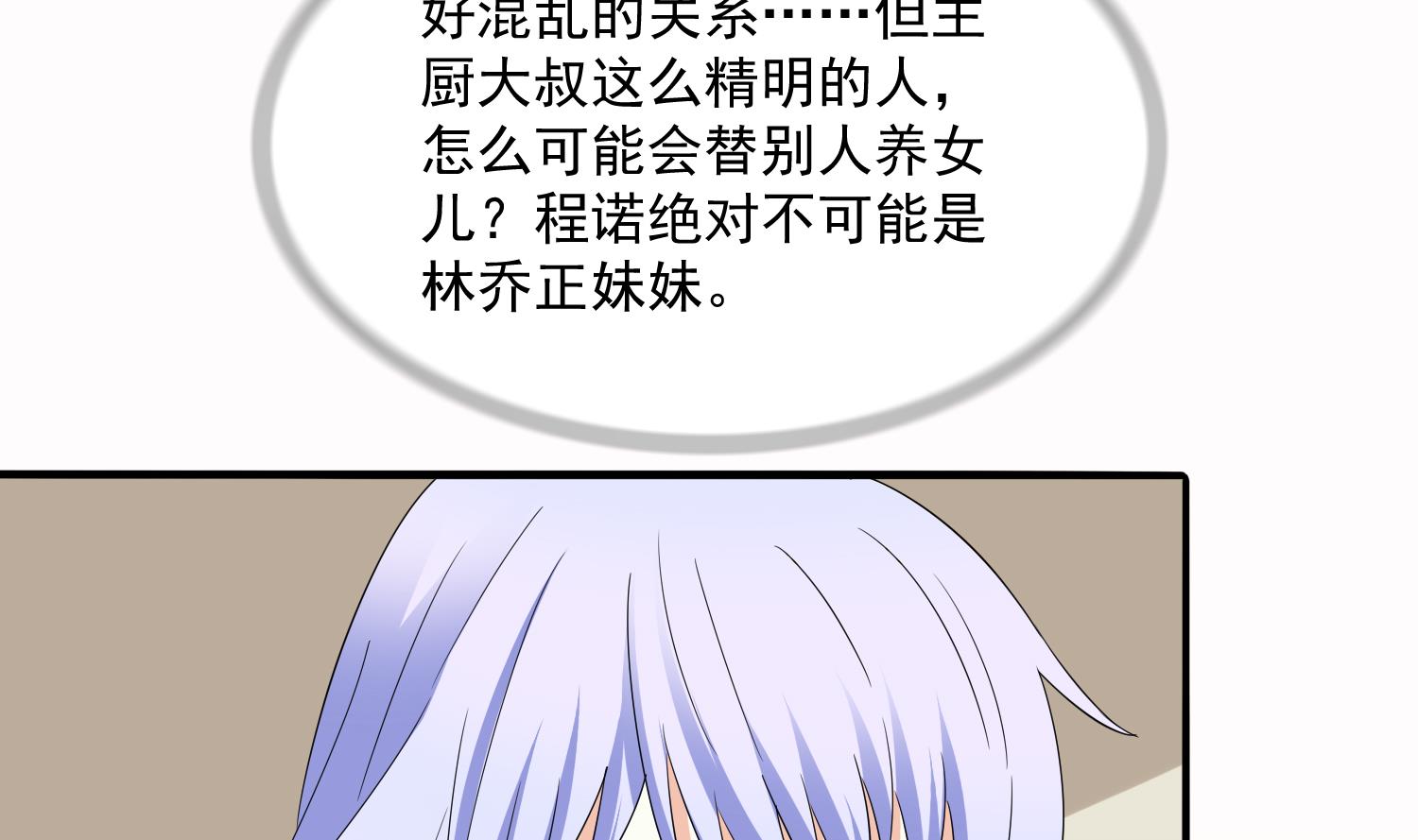 寄养女的复仇韩漫全集-第72话 无奈之下的选择无删减无遮挡章节图片 