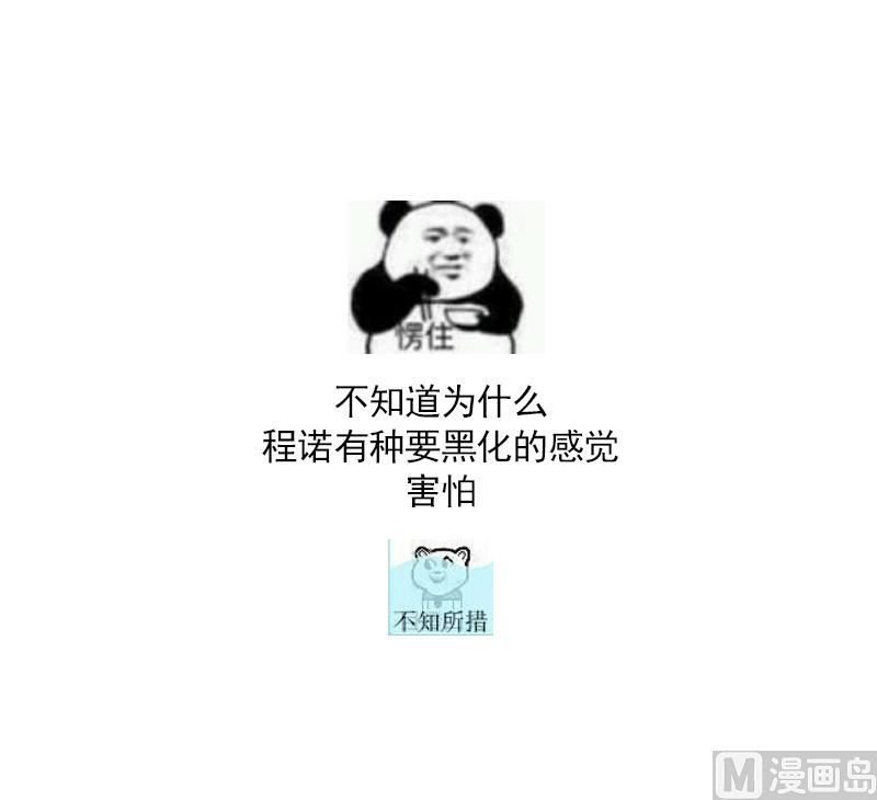 寄养女的复仇韩漫全集-第72话 无奈之下的选择无删减无遮挡章节图片 