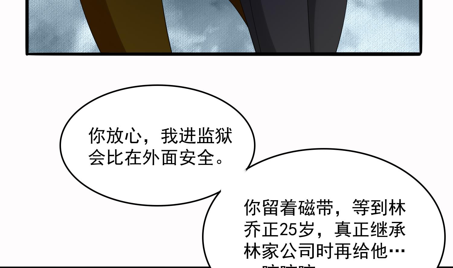 寄养女的复仇韩漫全集-第72话 无奈之下的选择无删减无遮挡章节图片 
