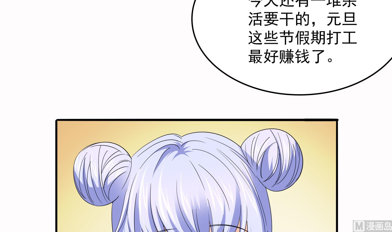 寄养女的复仇韩漫全集-第73话 阴魂不散的舅妈无删减无遮挡章节图片 