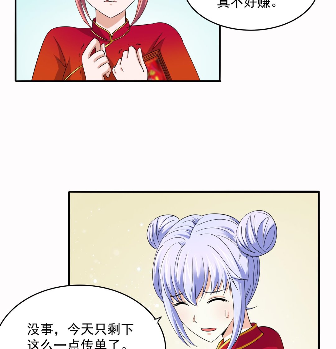 寄养女的复仇韩漫全集-第73话 阴魂不散的舅妈无删减无遮挡章节图片 