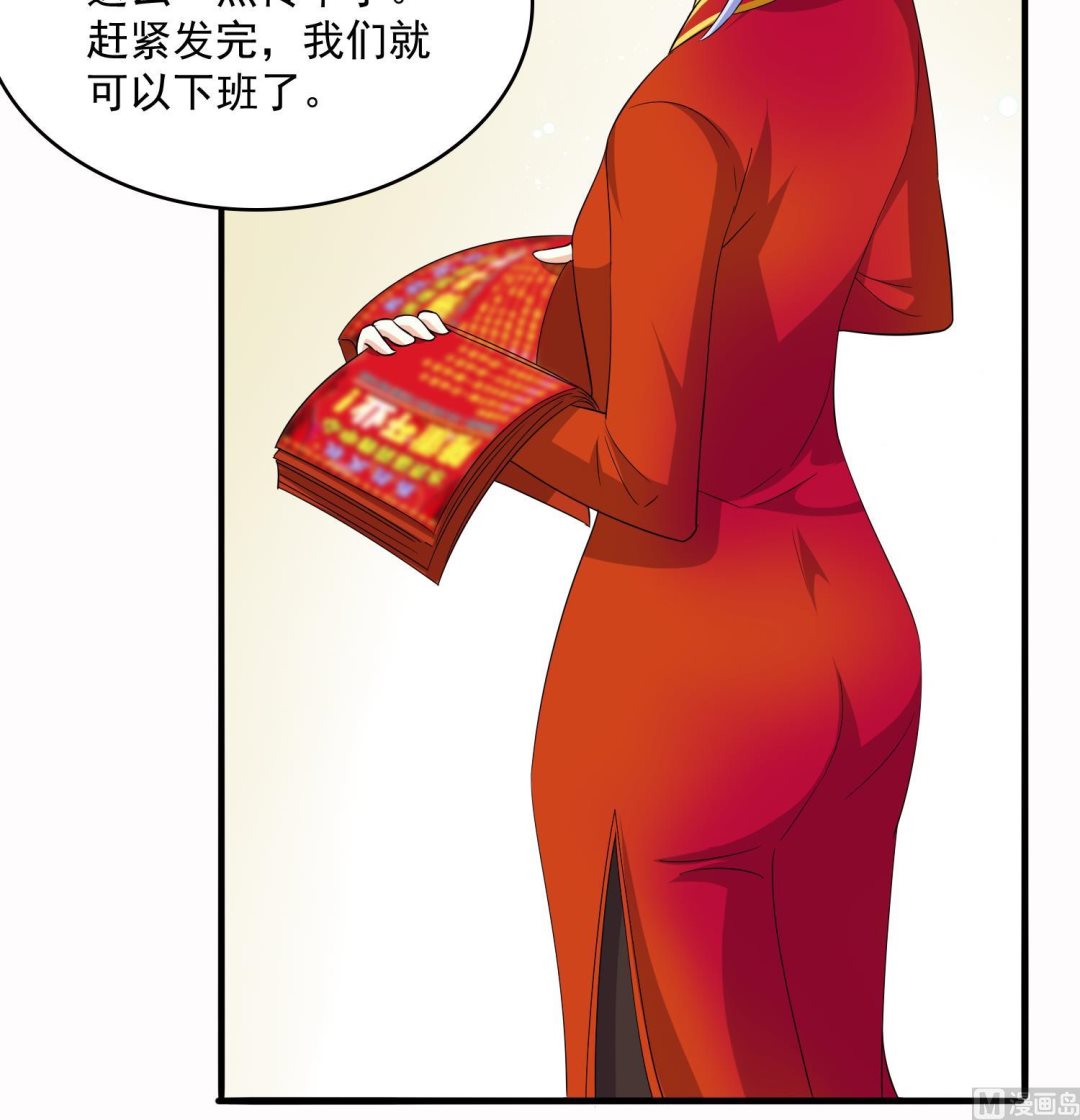 寄养女的复仇韩漫全集-第73话 阴魂不散的舅妈无删减无遮挡章节图片 