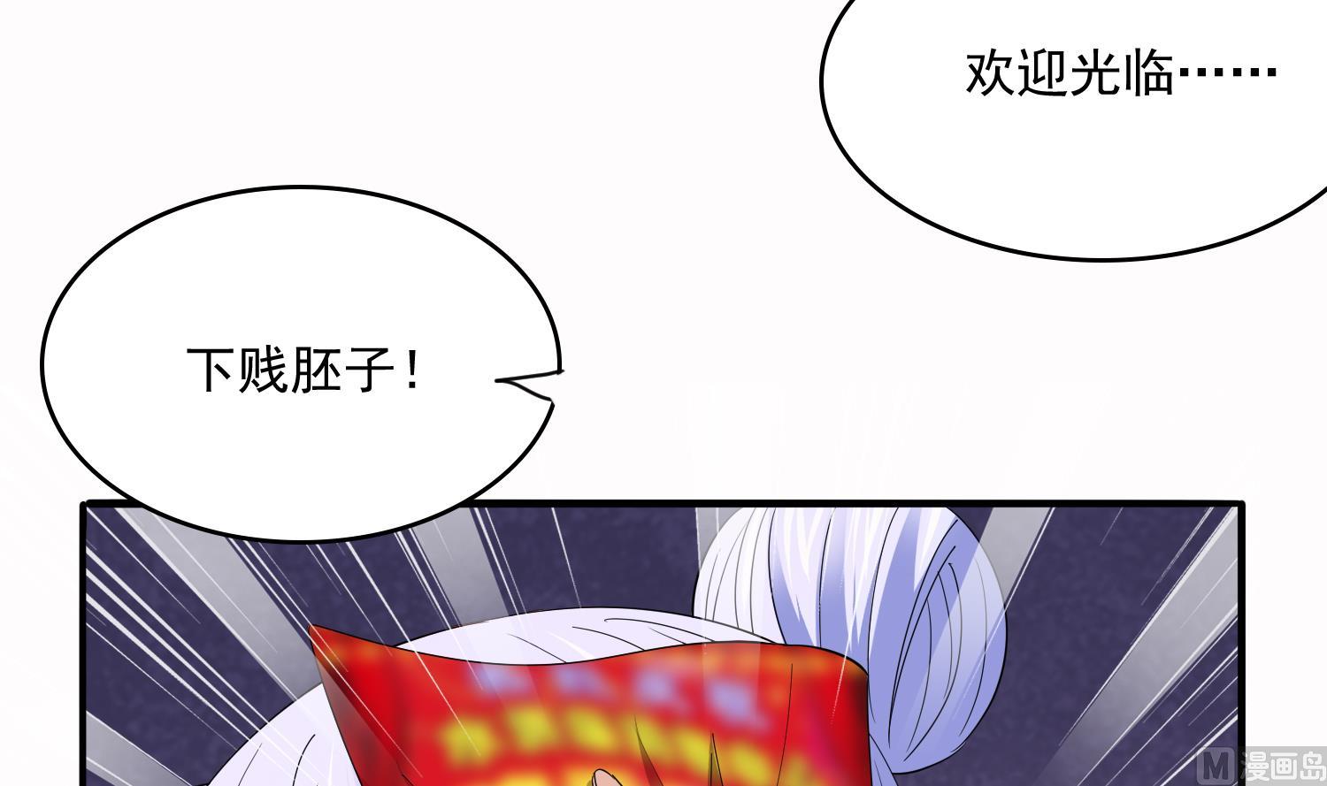 寄养女的复仇韩漫全集-第73话 阴魂不散的舅妈无删减无遮挡章节图片 