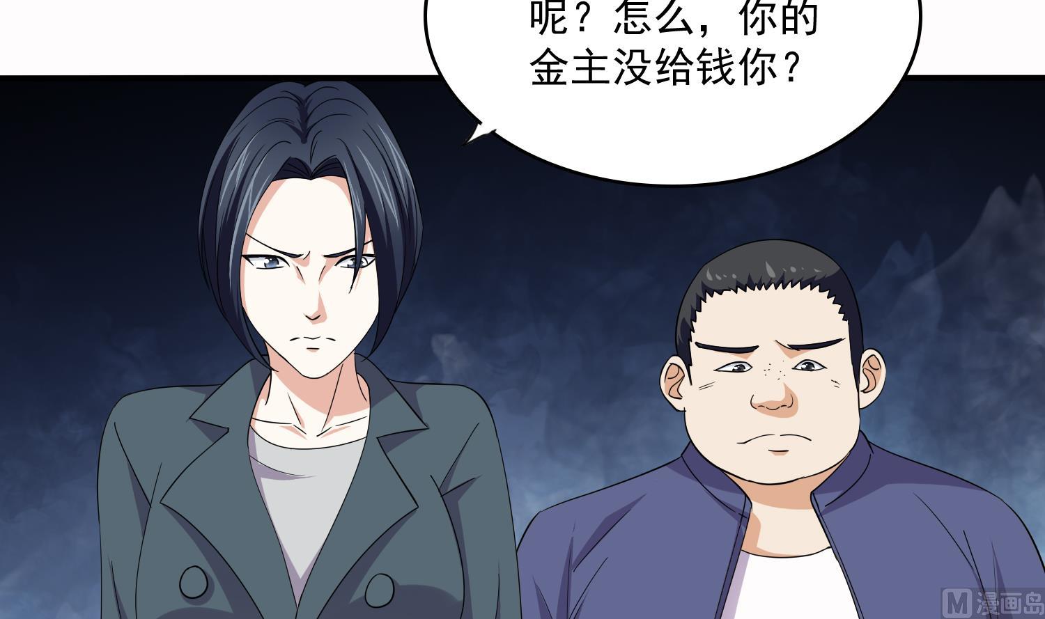 寄养女的复仇韩漫全集-第73话 阴魂不散的舅妈无删减无遮挡章节图片 