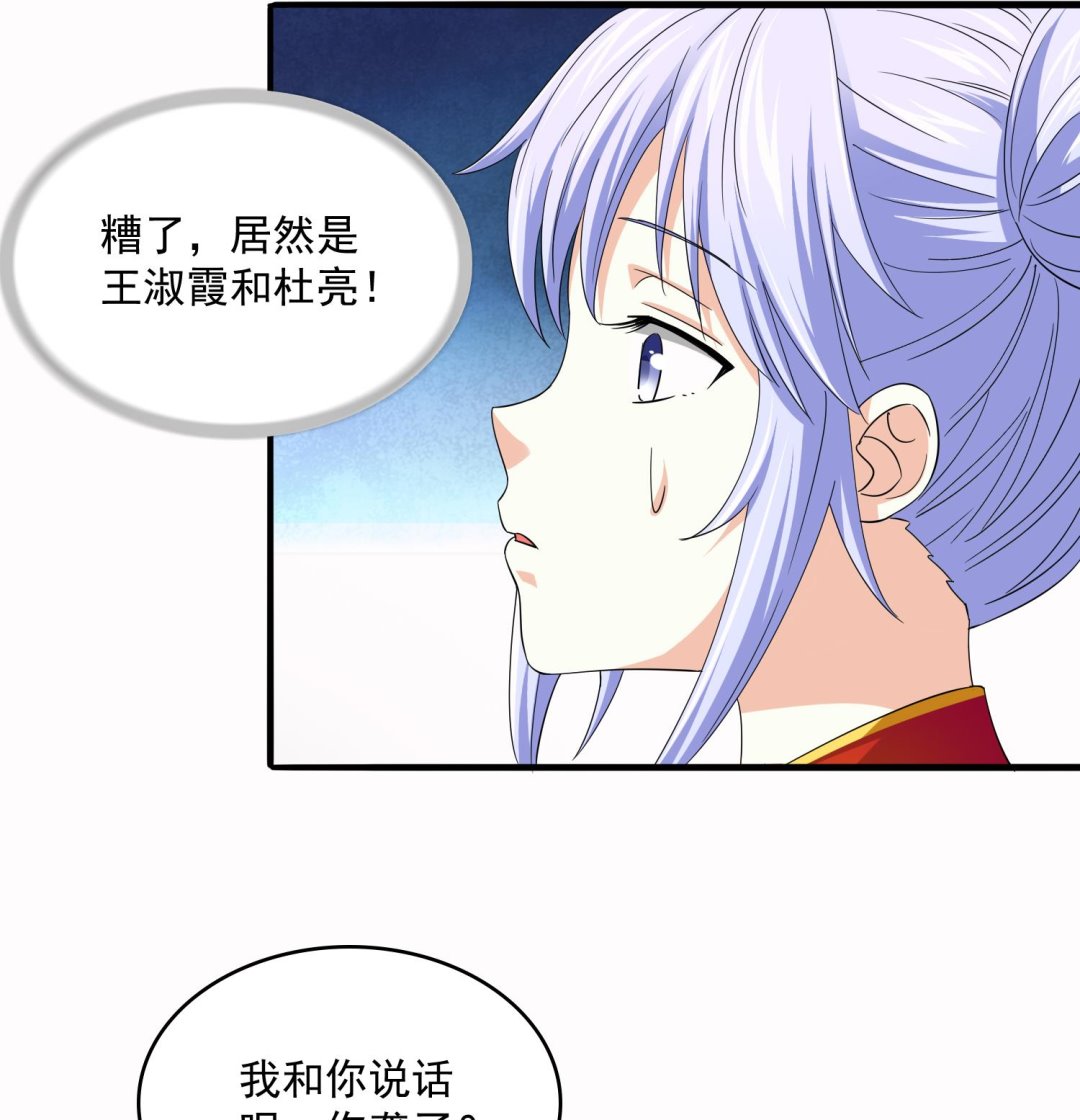 寄养女的复仇韩漫全集-第73话 阴魂不散的舅妈无删减无遮挡章节图片 