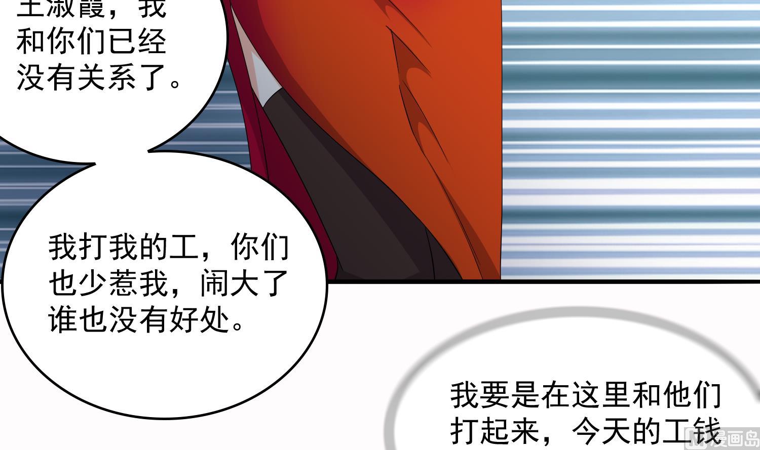 寄养女的复仇韩漫全集-第73话 阴魂不散的舅妈无删减无遮挡章节图片 