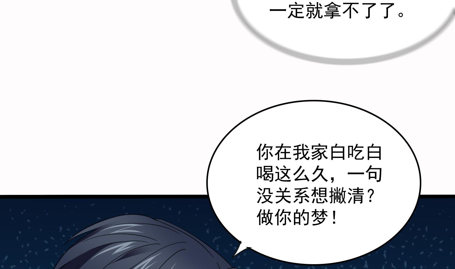 寄养女的复仇韩漫全集-第73话 阴魂不散的舅妈无删减无遮挡章节图片 