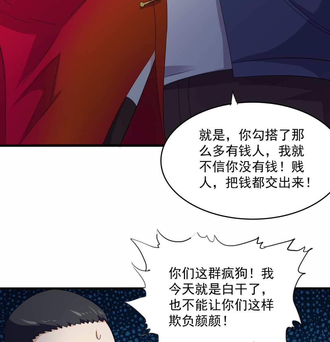 寄养女的复仇韩漫全集-第73话 阴魂不散的舅妈无删减无遮挡章节图片 