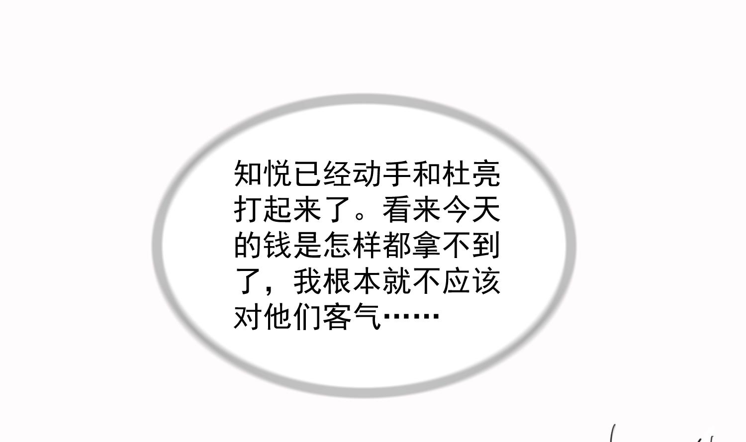 寄养女的复仇韩漫全集-第73话 阴魂不散的舅妈无删减无遮挡章节图片 