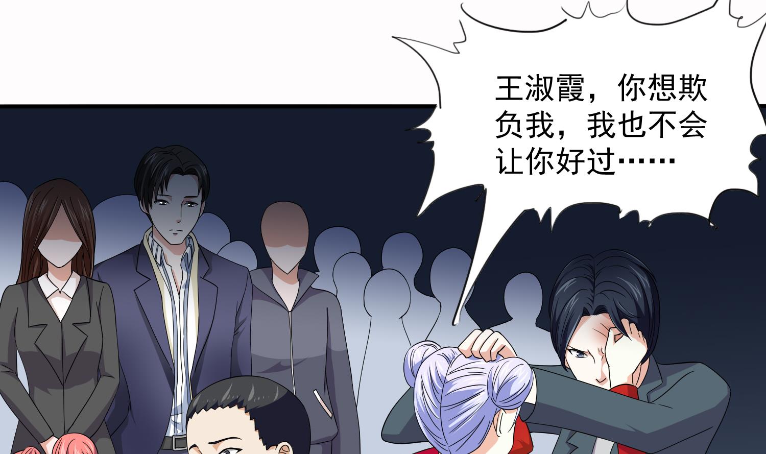 寄养女的复仇韩漫全集-第73话 阴魂不散的舅妈无删减无遮挡章节图片 