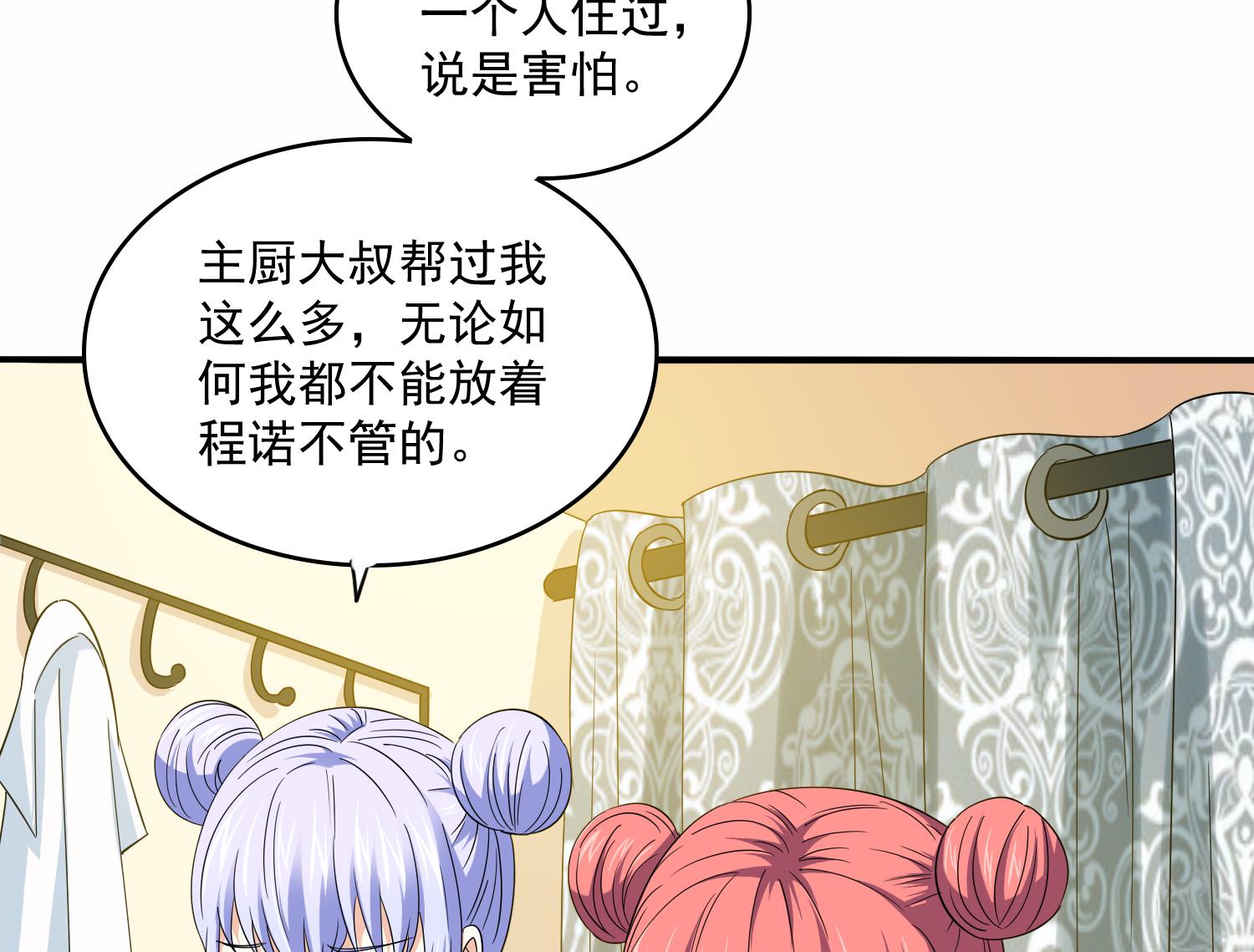 寄养女的复仇韩漫全集-第73话 阴魂不散的舅妈无删减无遮挡章节图片 