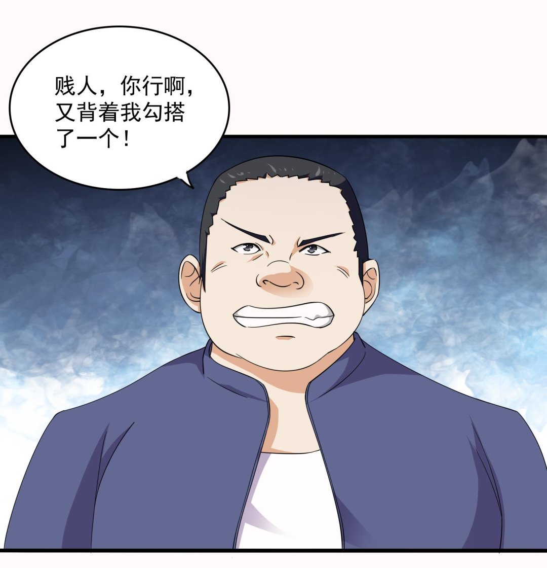 寄养女的复仇韩漫全集-第74话 东鹏出手帮忙无删减无遮挡章节图片 